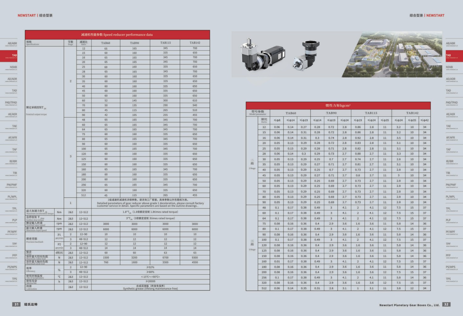 1751438361568406.jpg 提取自綜合樣冊2025V1.0_17.jpg